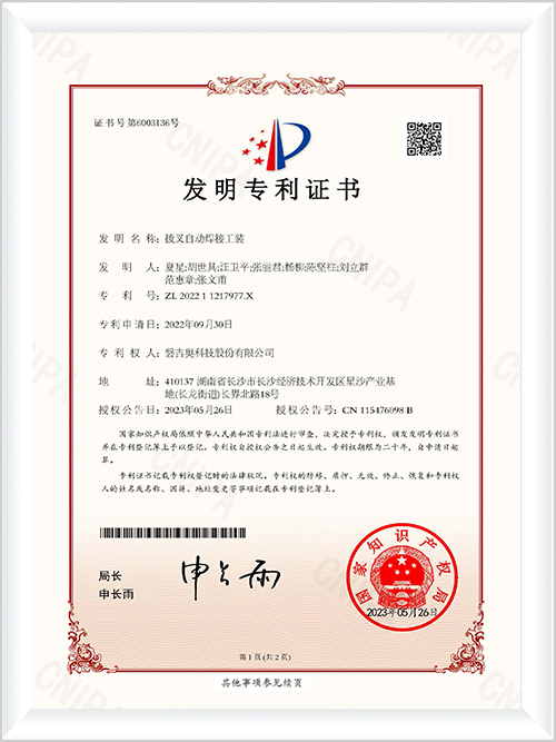 拨叉自动焊接工装