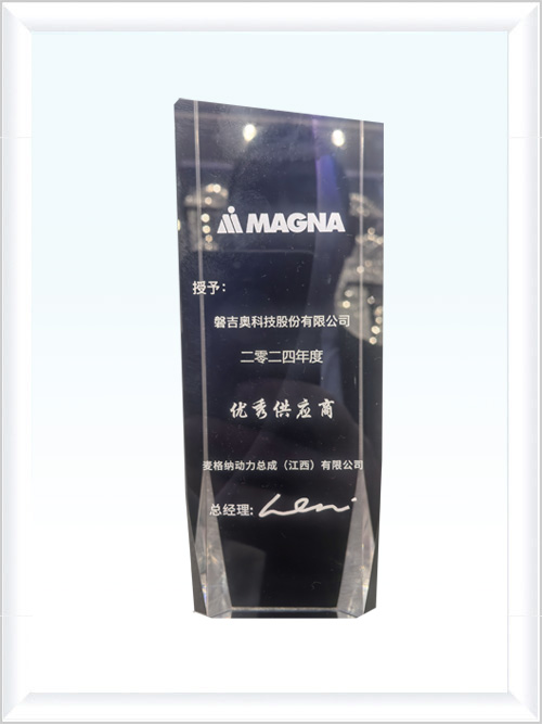 2024 MPJ Outstanding Supplier